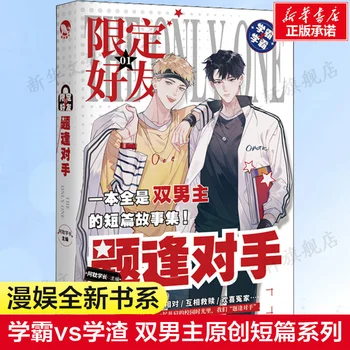 2022 Novo Xian Ding Hao Vas 1, Z Dan Xue Zhang BL ljubezenska Zgodba Je Le Ena Nova Knjiga Omejeno Prijatelji Srčni Napad Kampusu Knjige
