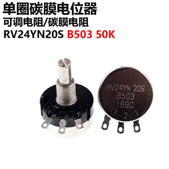 Novo RV24YN20S B503 50K ohm Potenciometer