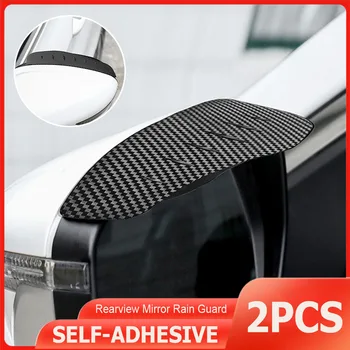 Univerzalni Avto Rearview Mirror Dež Stražar Ogljikovih Vlaken 2,5 mm PVC Ogledalo Vizir Dež Obrvi Zaščitnik Neprepustna za Avto SUV Tovornjak